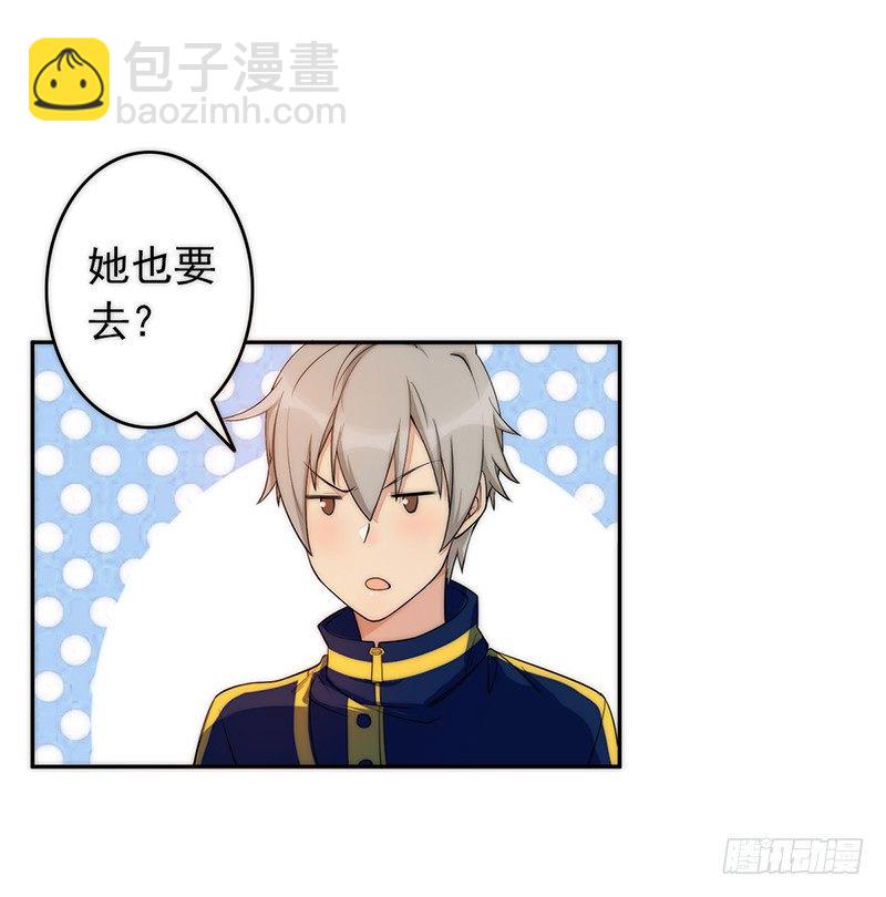 第3话：闺女你有对象吗(1/3)-第3话