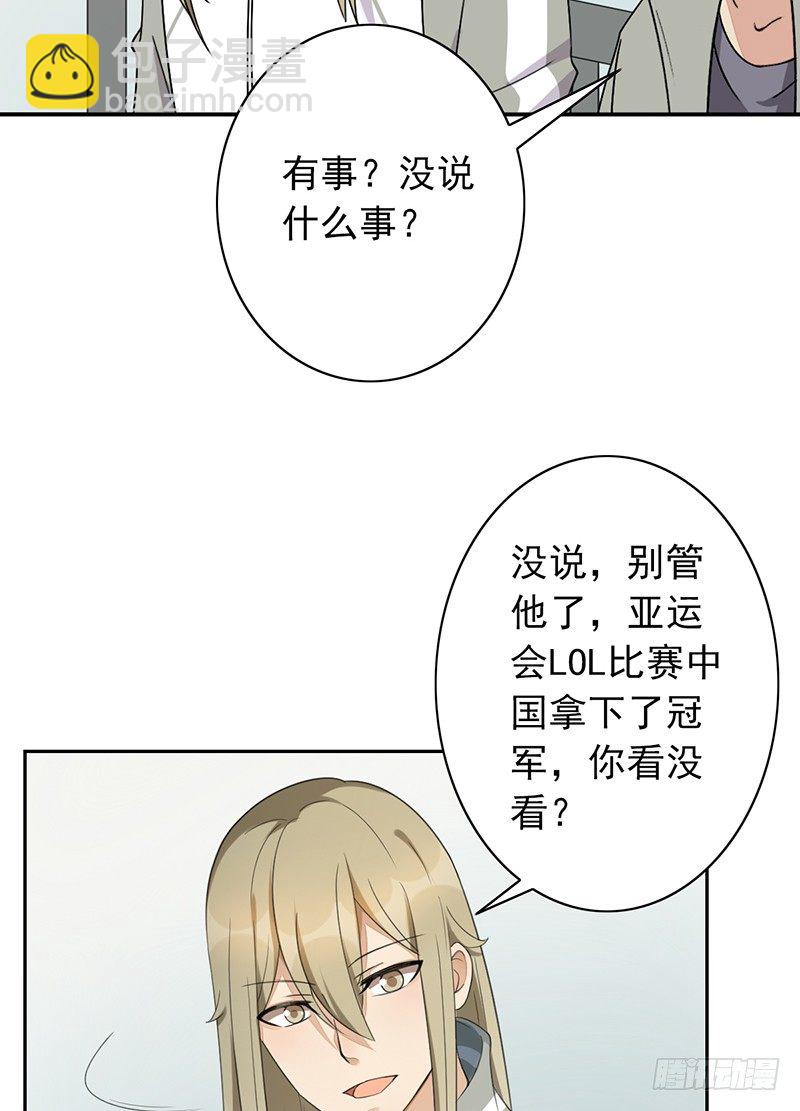 第21话：回忆(1/2)-第21话