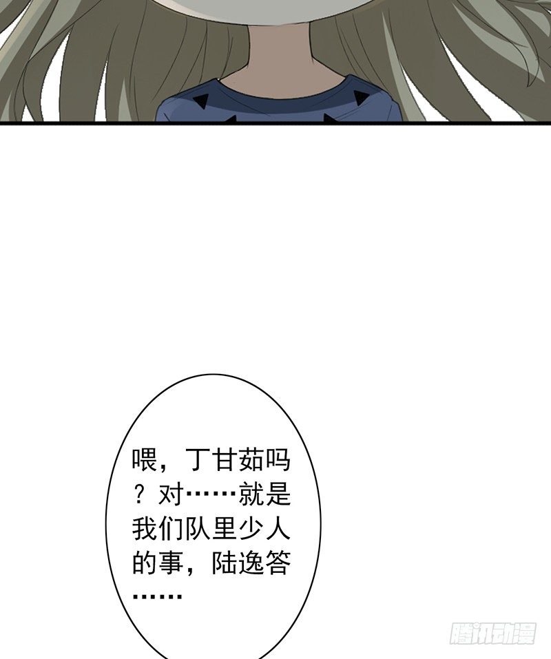 第23话：开会(1/2)-第23话