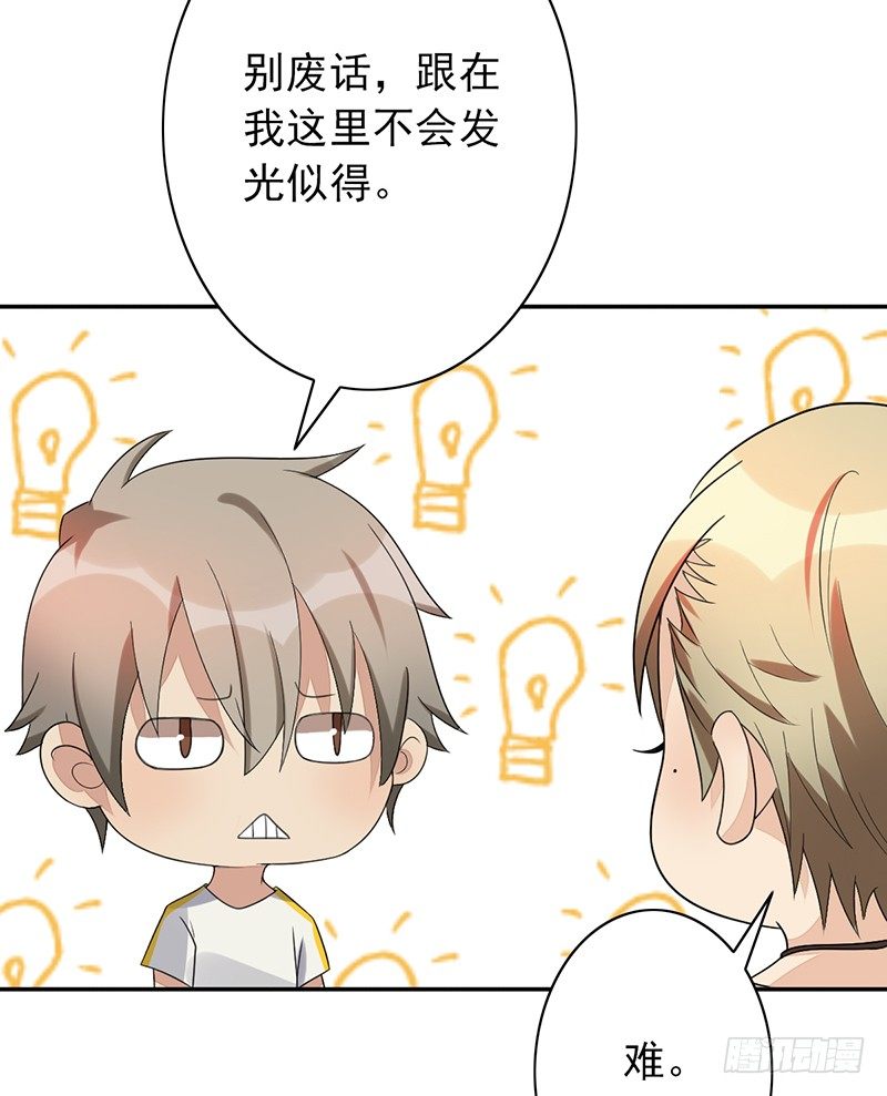 第25话：踢馆(1/2)-第25话