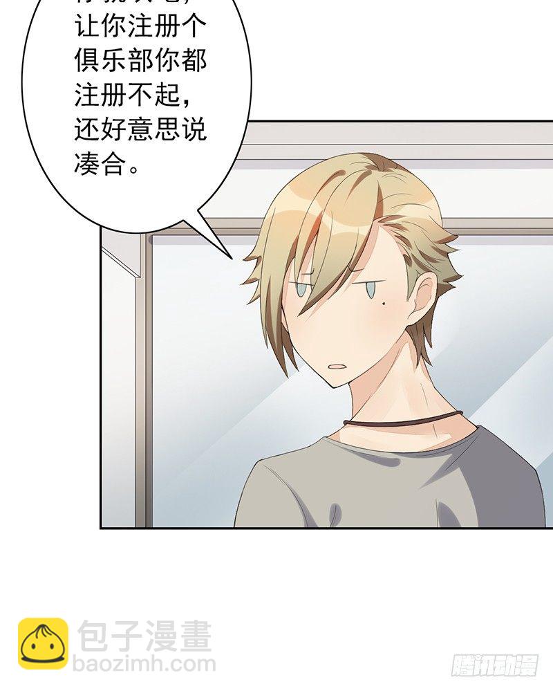 第25话：踢馆(1/2)-第25话