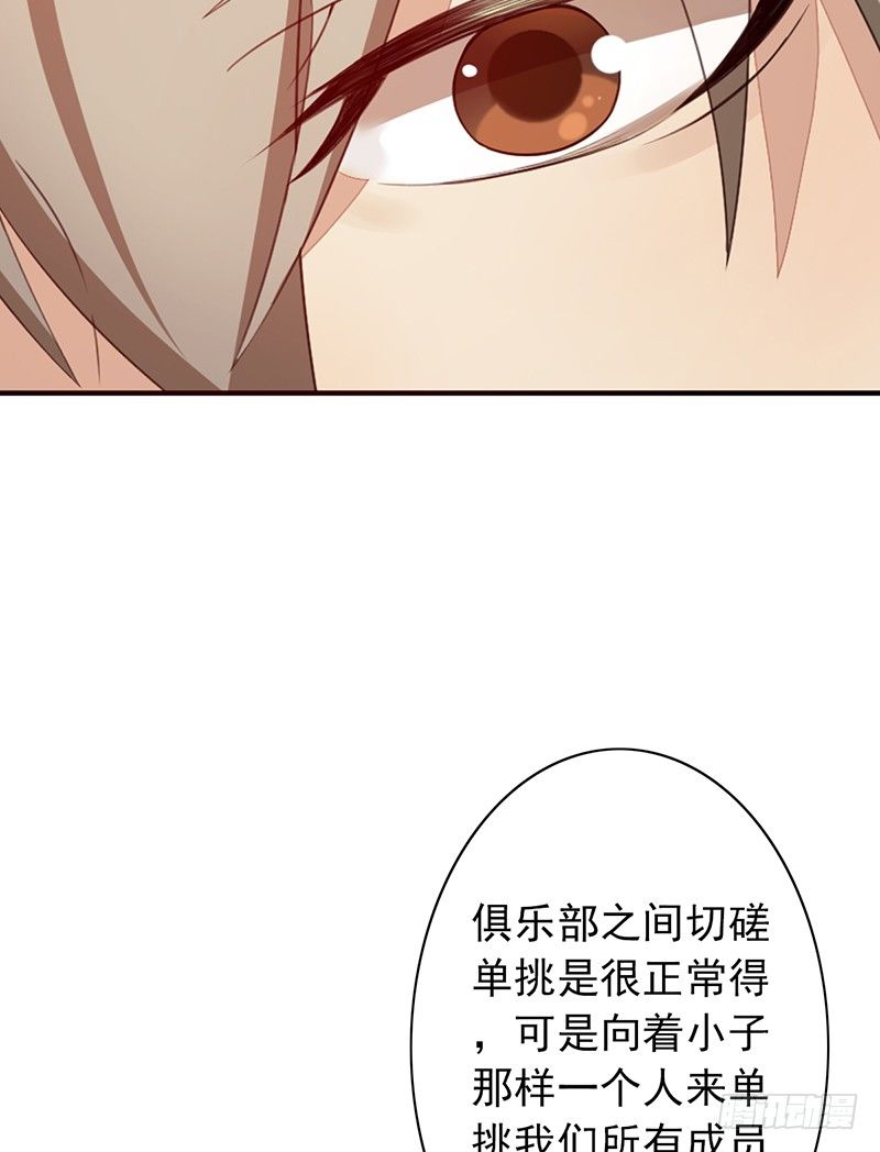 第25话：踢馆(1/2)-第25话