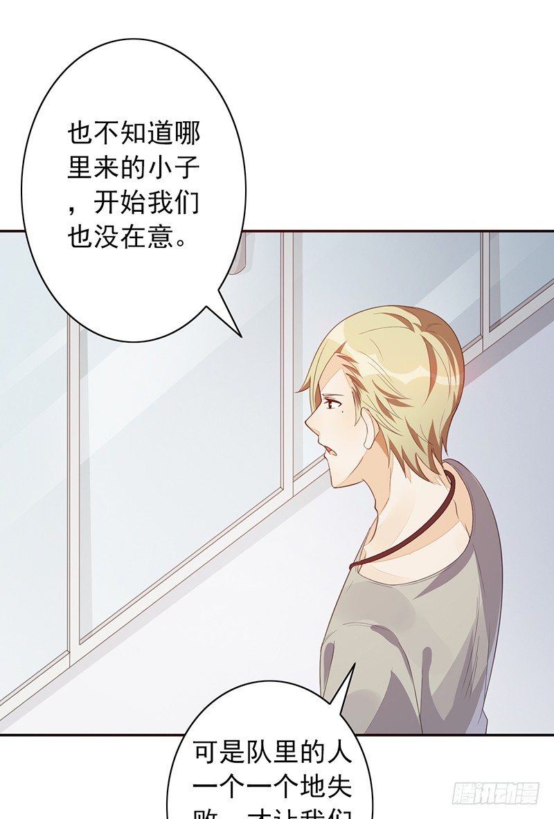 第25话：踢馆(1/2)-第25话