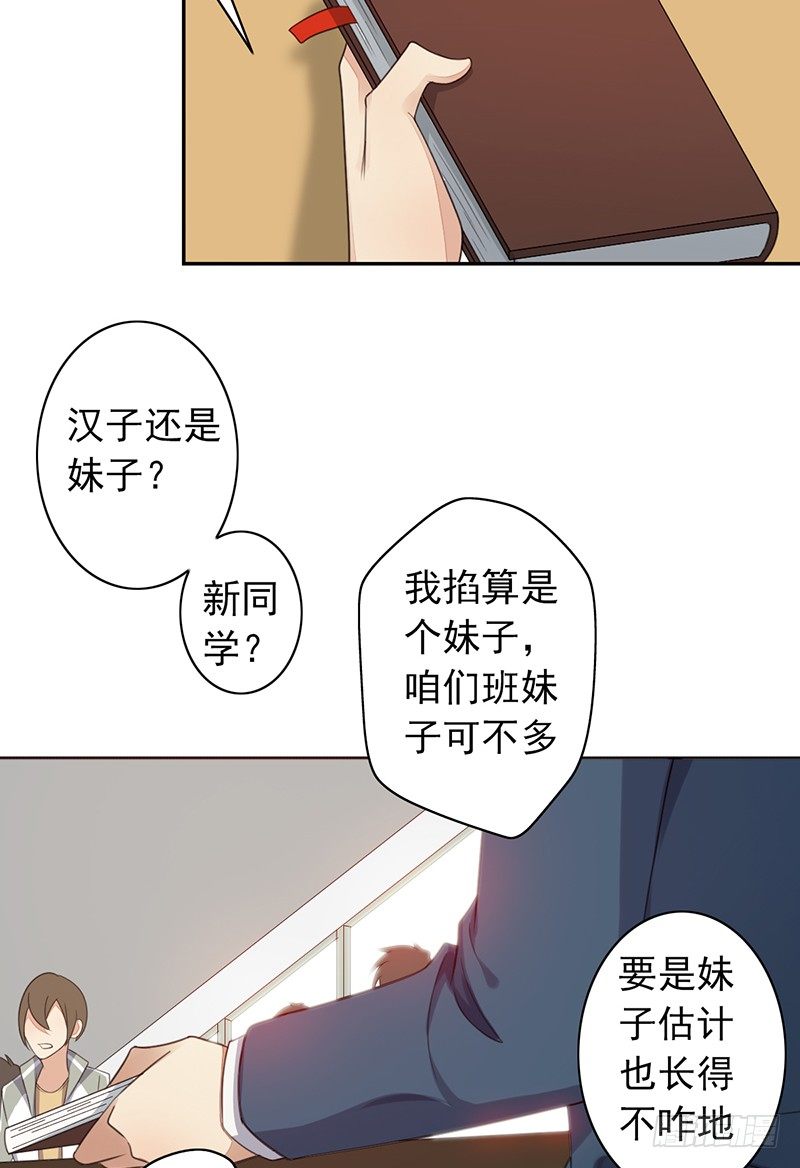 第27话：转校生！-第27话