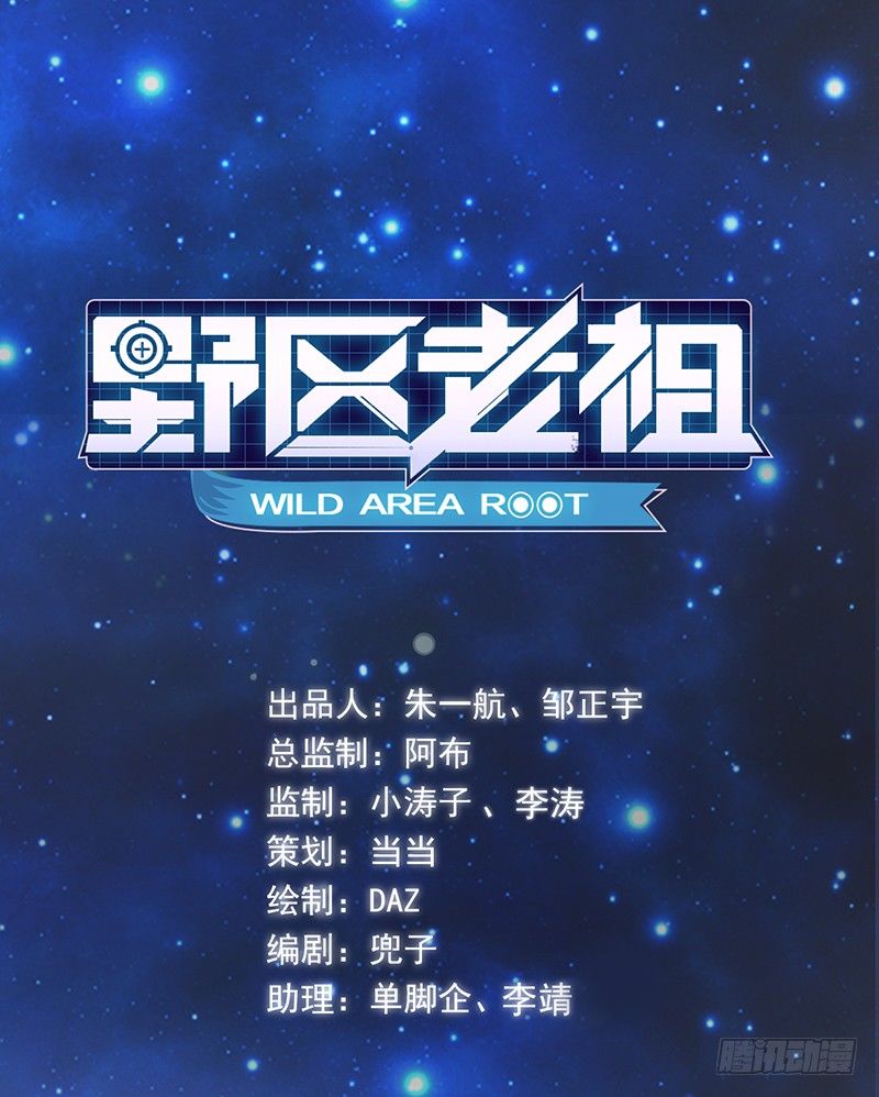 第29话：队友很给力！(1/2)-第29话