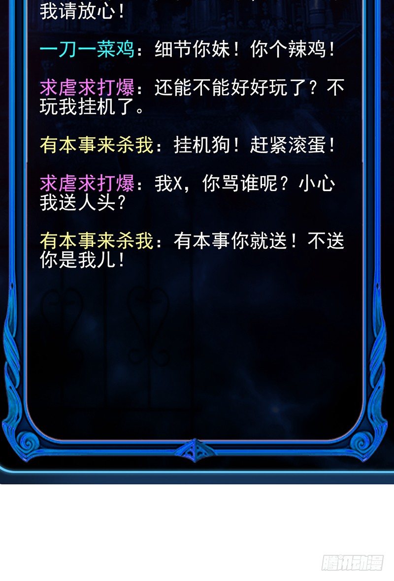 第29话：队友很给力！(1/2)-第29话