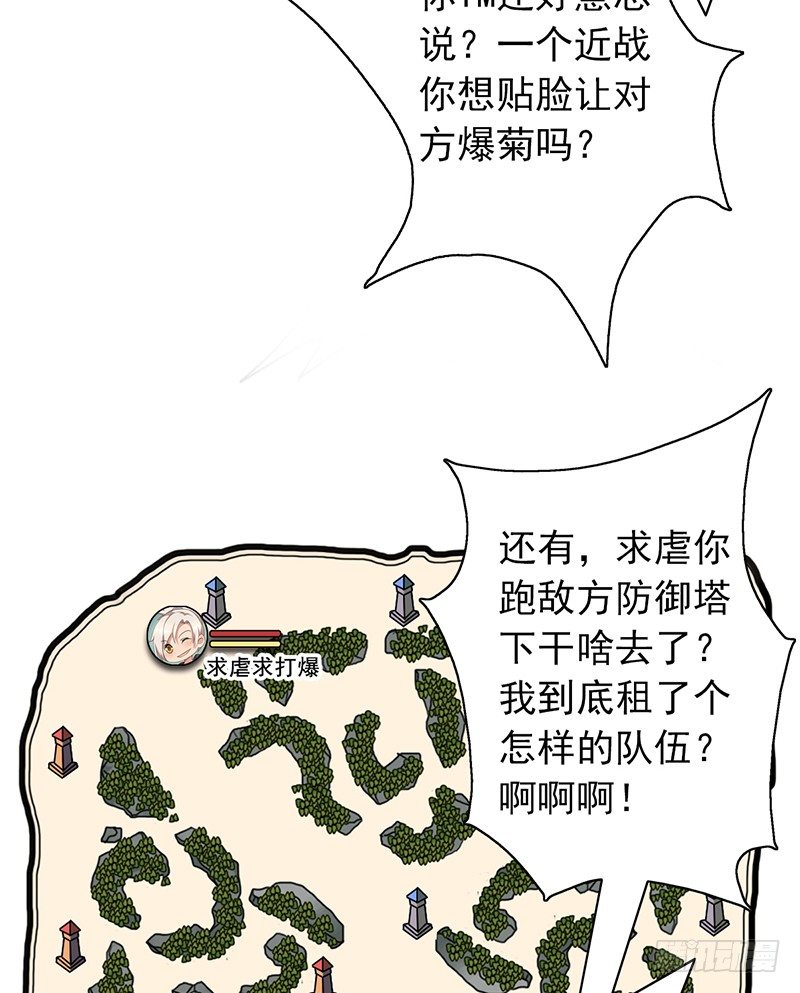 第29话：队友很给力！(1/2)-第29话