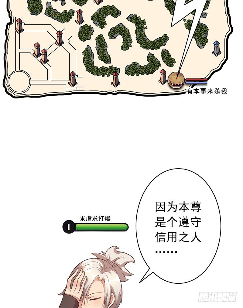 第29话：队友很给力！(1/2)-第29话