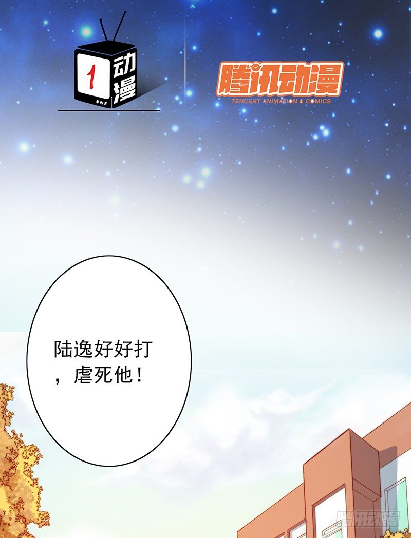 第29话：队友很给力！(1/2)-第29话