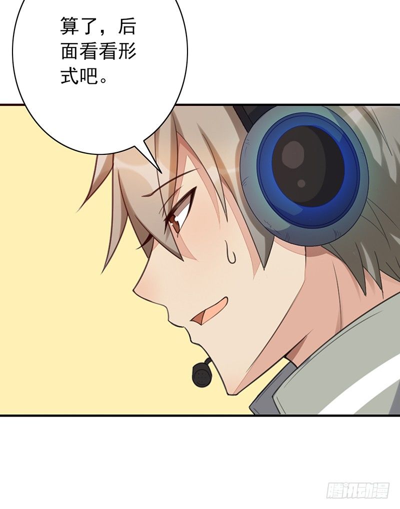 第29话：队友很给力！(1/2)-第29话