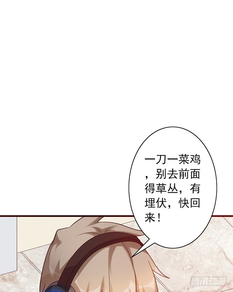 第29话：队友很给力！(1/2)-第29话