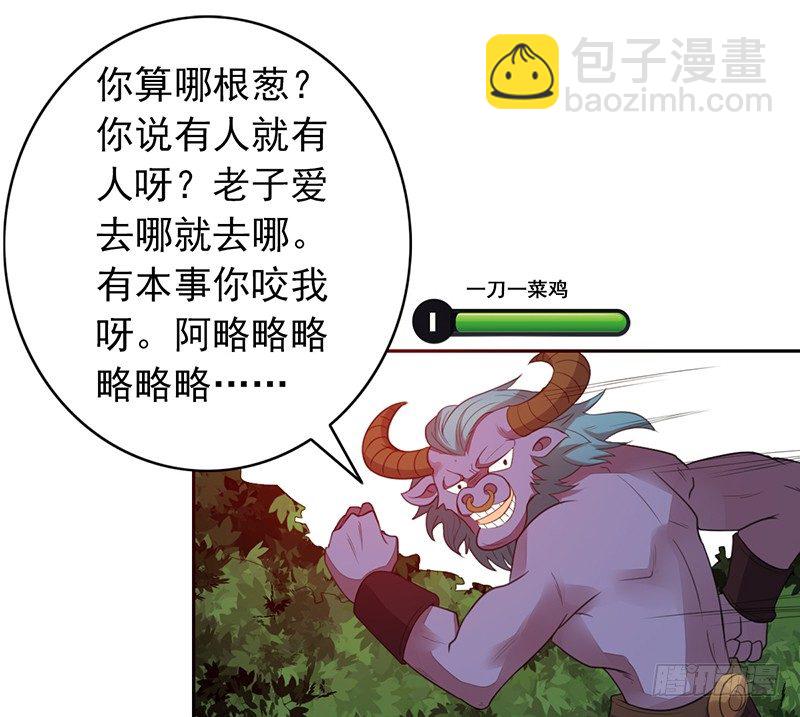 第29话：队友很给力！(1/2)-第29话