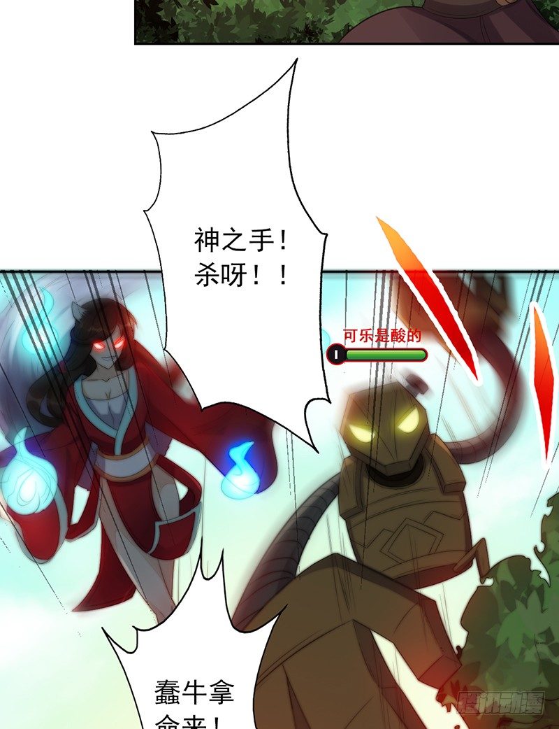 第29话：队友很给力！(1/2)-第29话