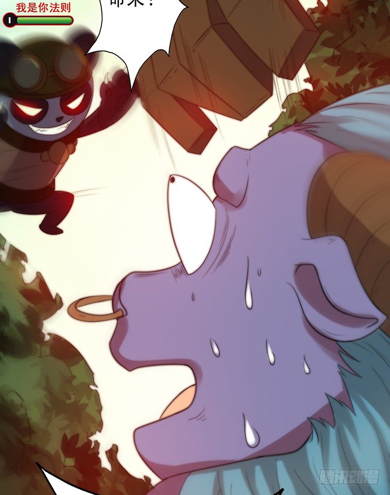 第29话：队友很给力！(1/2)-第29话