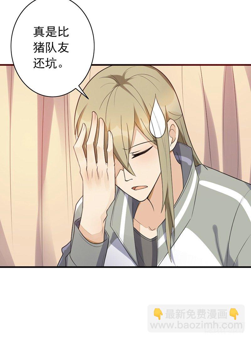 第29话：队友很给力！(1/2)-第29话