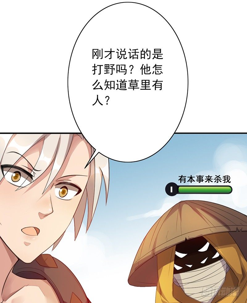 第29话：队友很给力！(1/2)-第29话