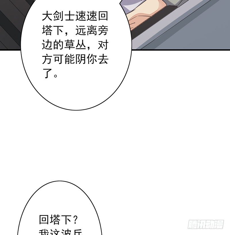 第29话：队友很给力！(1/2)-第29话