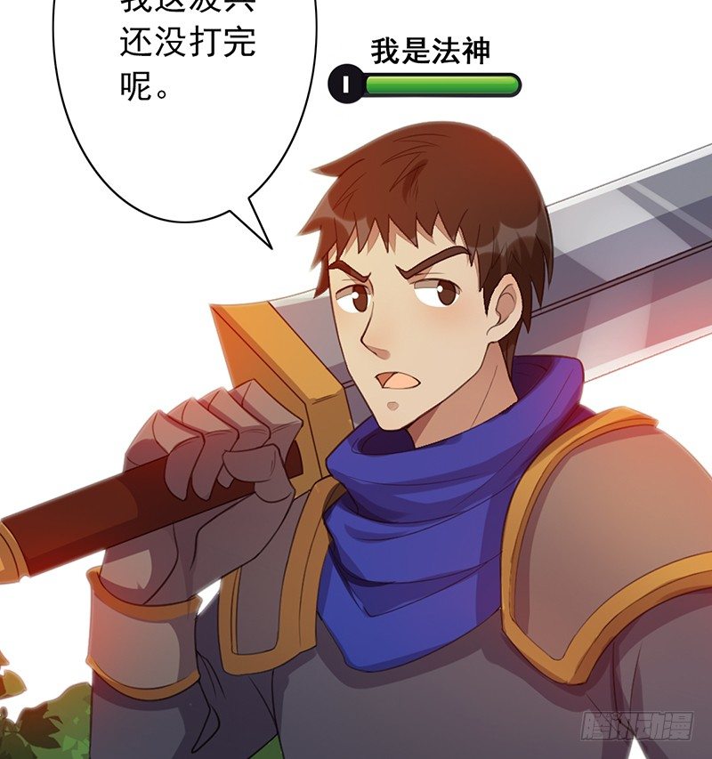 第29话：队友很给力！(1/2)-第29话