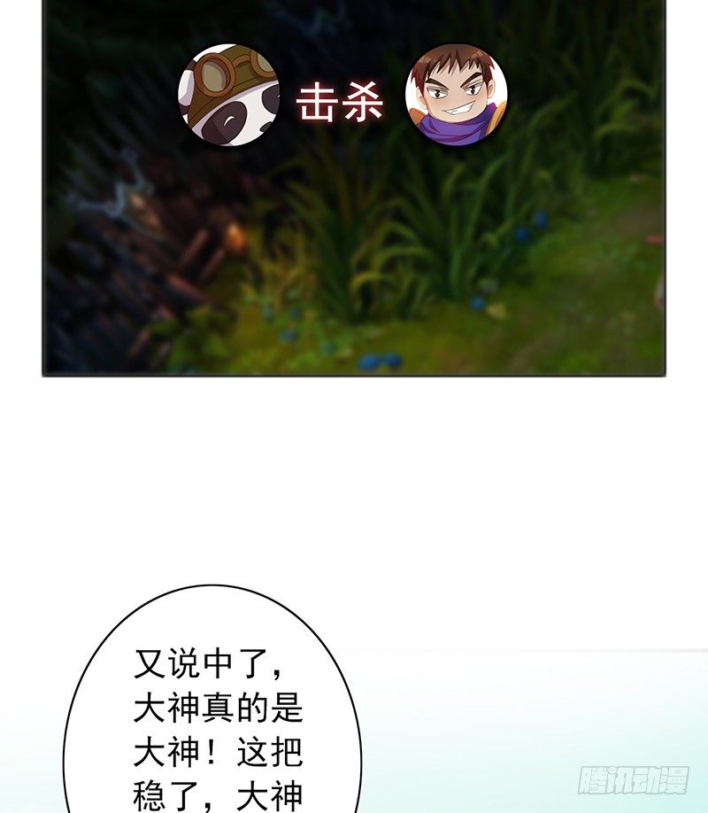 第29话：队友很给力！(1/2)-第29话