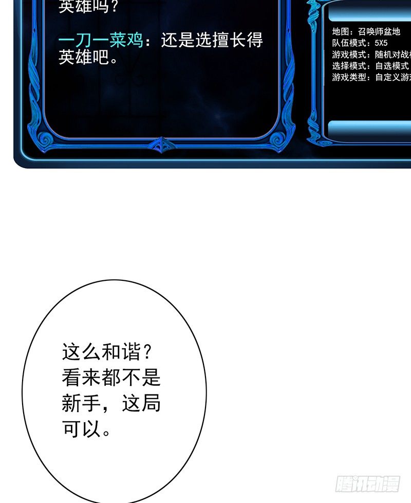 第29话：队友很给力！(1/2)-第29话