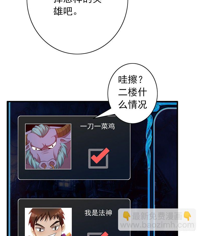 第29话：队友很给力！(1/2)-第29话