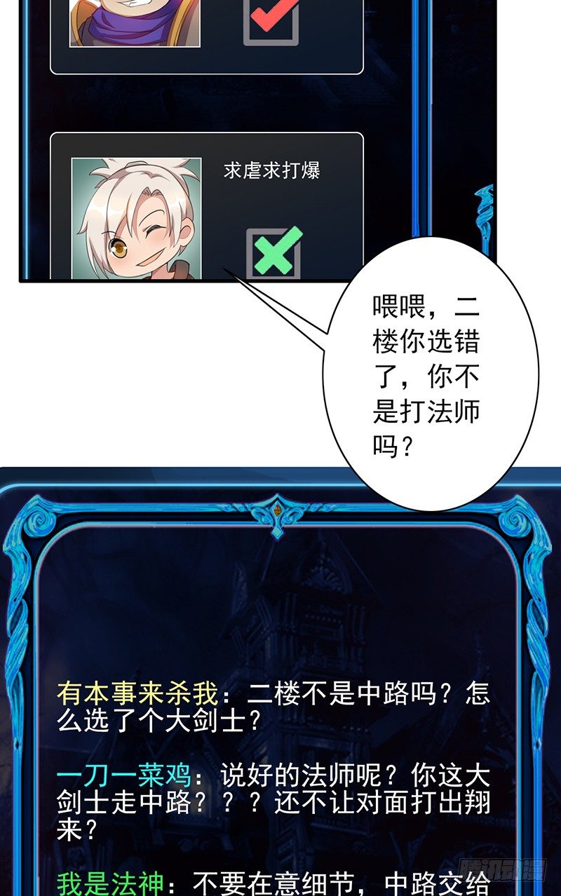 第29话：队友很给力！(1/2)-第29话