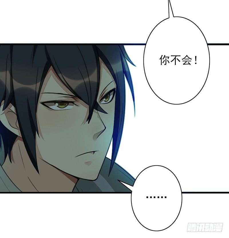 第31话：神秘男女(1/2)-第31话