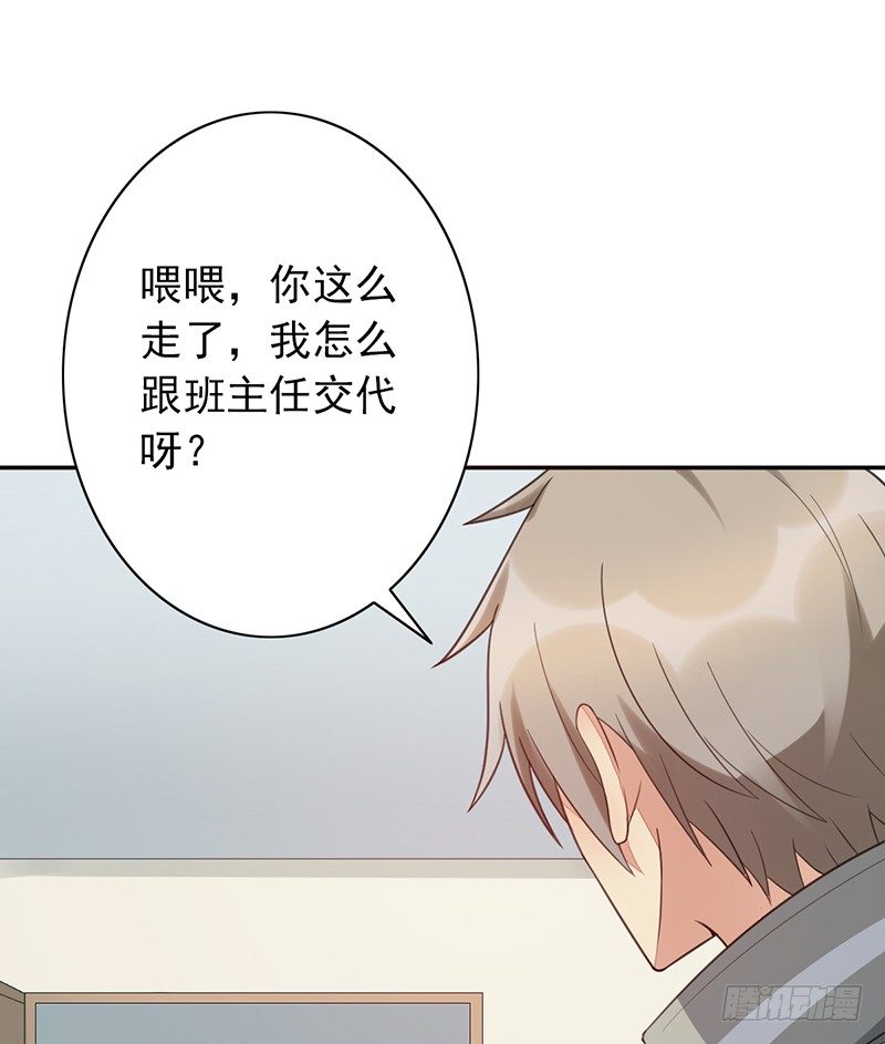 第31话：神秘男女(1/2)-第31话