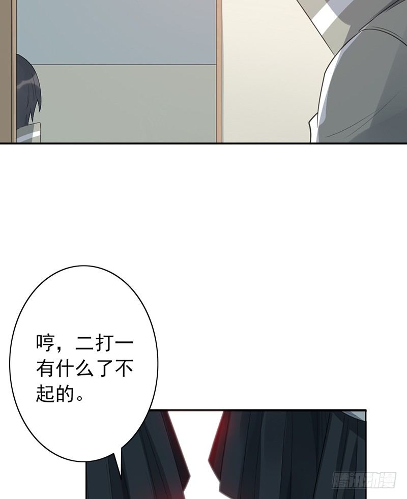 第31话：神秘男女(1/2)-第31话