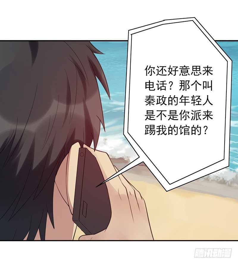 第31话：神秘男女(1/2)-第31话