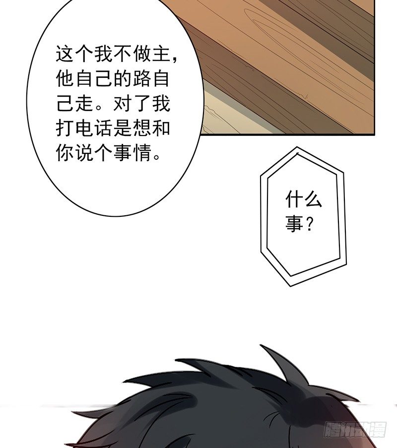 第31话：神秘男女(1/2)-第31话