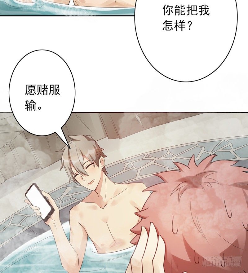 第33话：巧遇(1/2)-第33话