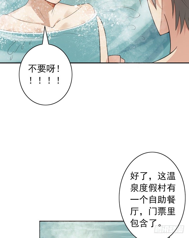 第33话：巧遇(1/2)-第33话