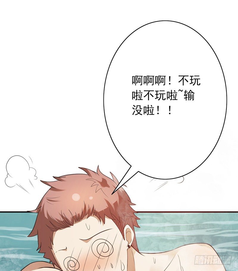 第33话：巧遇(1/2)-第33话