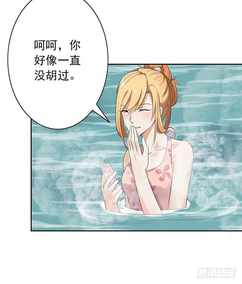 第33话：巧遇(1/2)-第33话