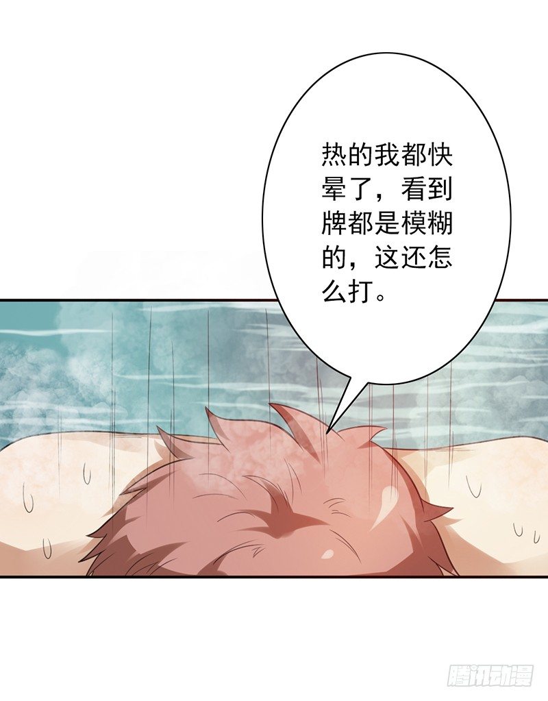 第33话：巧遇(1/2)-第33话