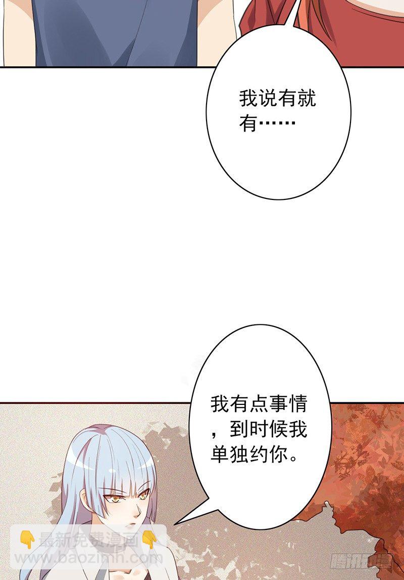 第35话：赵野的回忆(1/2)-第35话