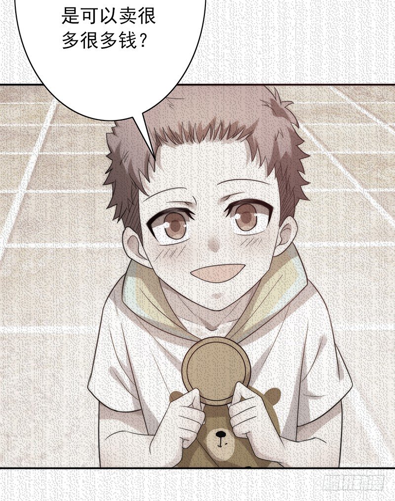 第35话：赵野的回忆(1/2)-第35话