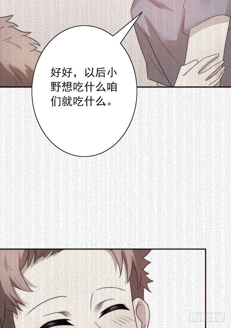 第35话：赵野的回忆(1/2)-第35话