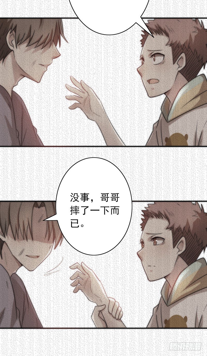 第35话：赵野的回忆(1/2)-第35话