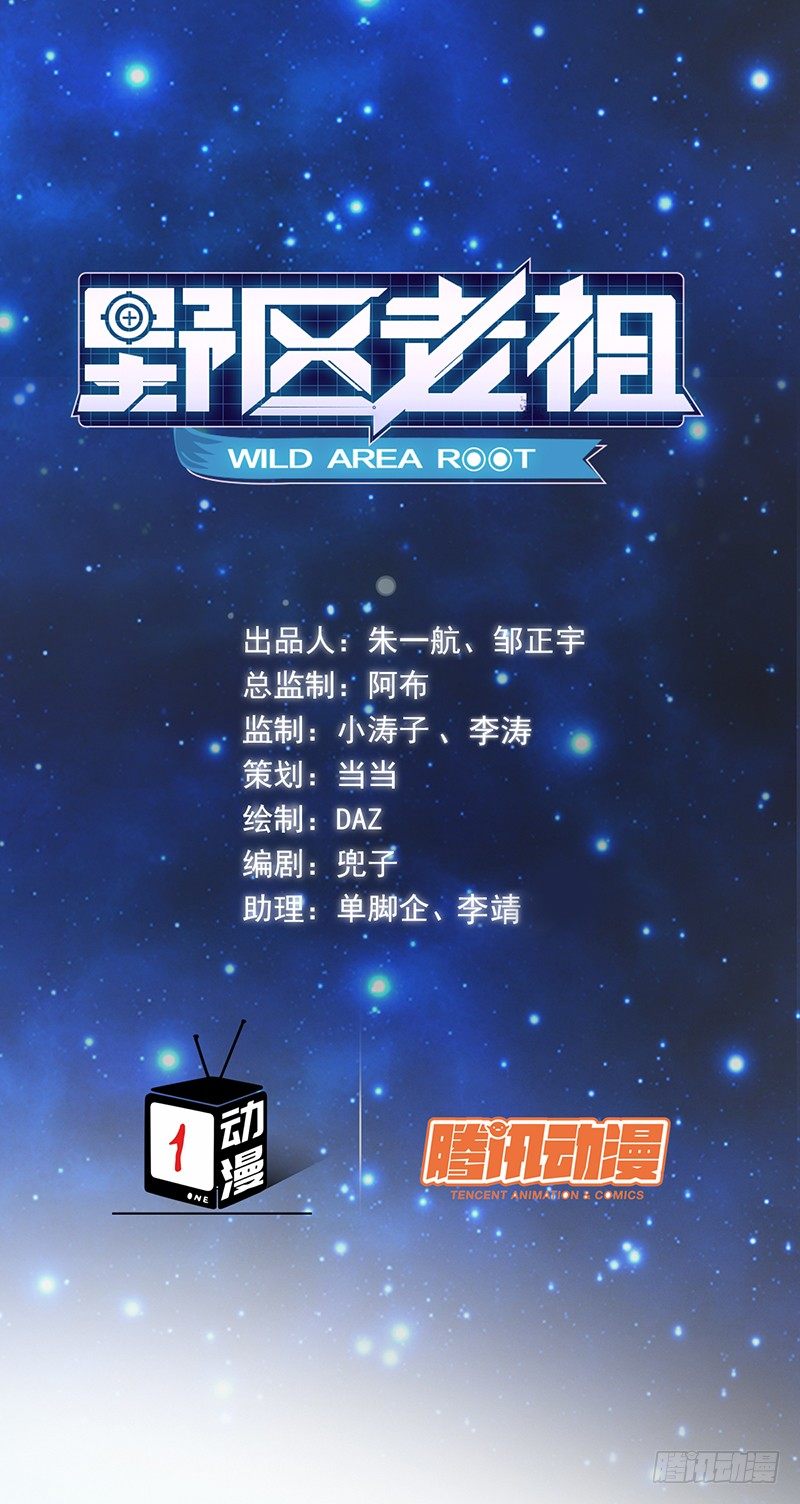 第37话：我的人！-第37话