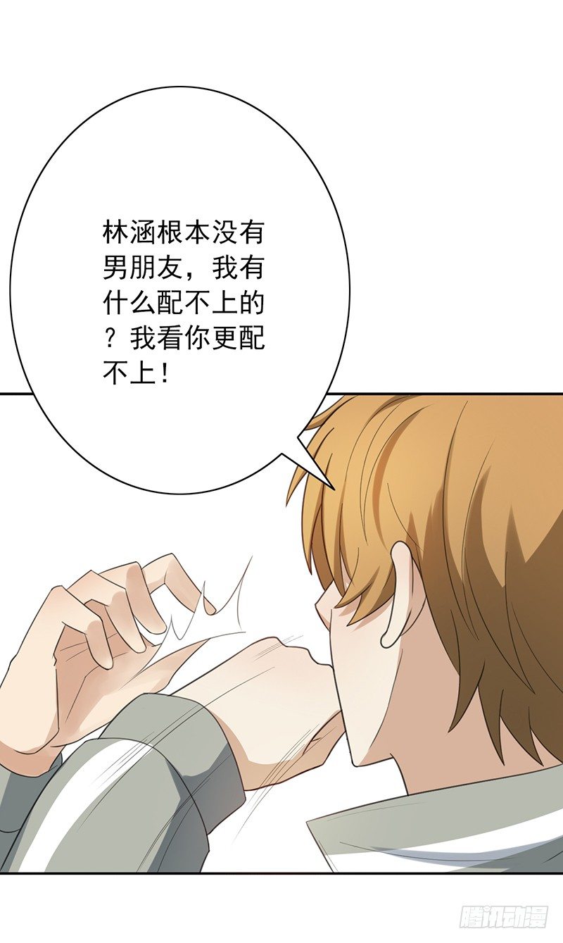 第37话：我的人！-第37话