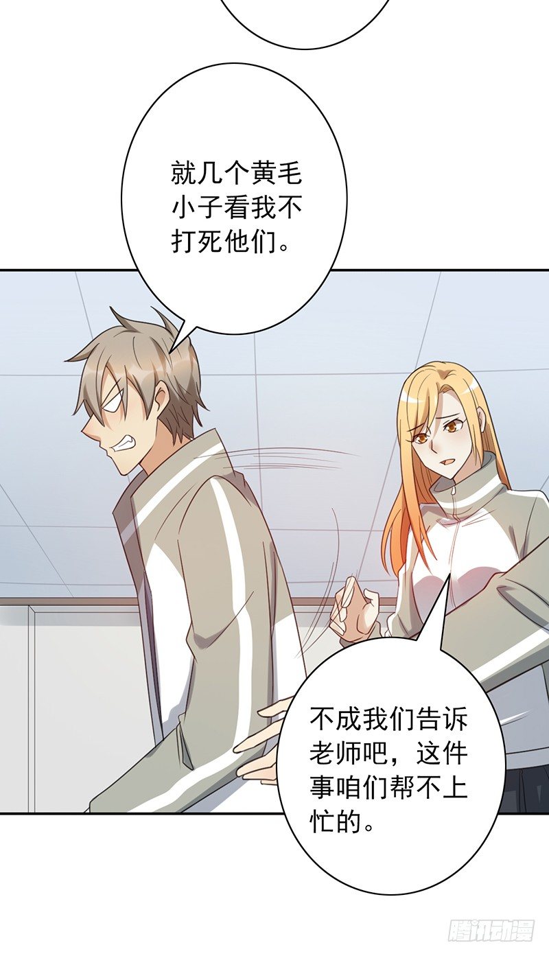 第37话：我的人！-第37话