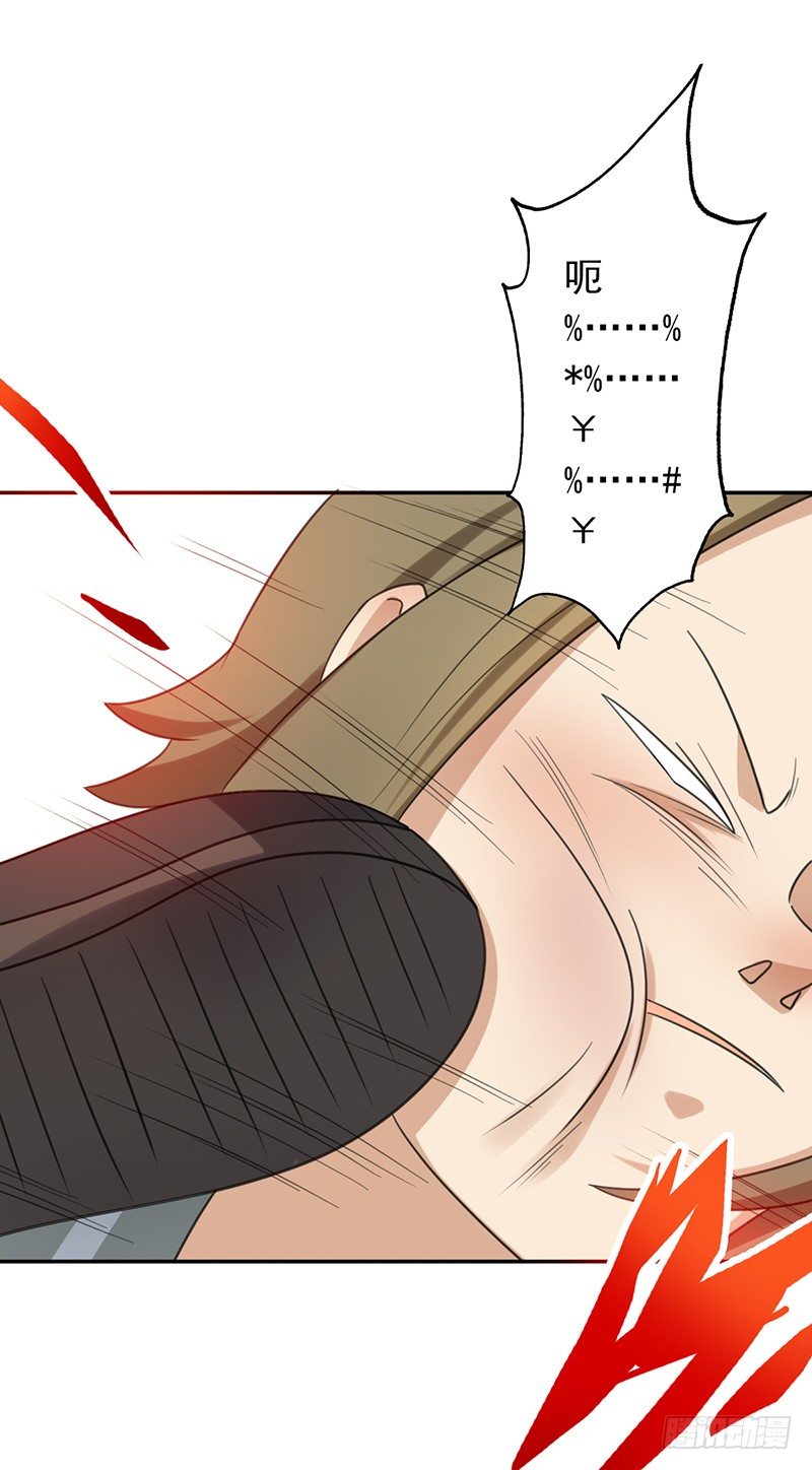 第37话：我的人！-第37话