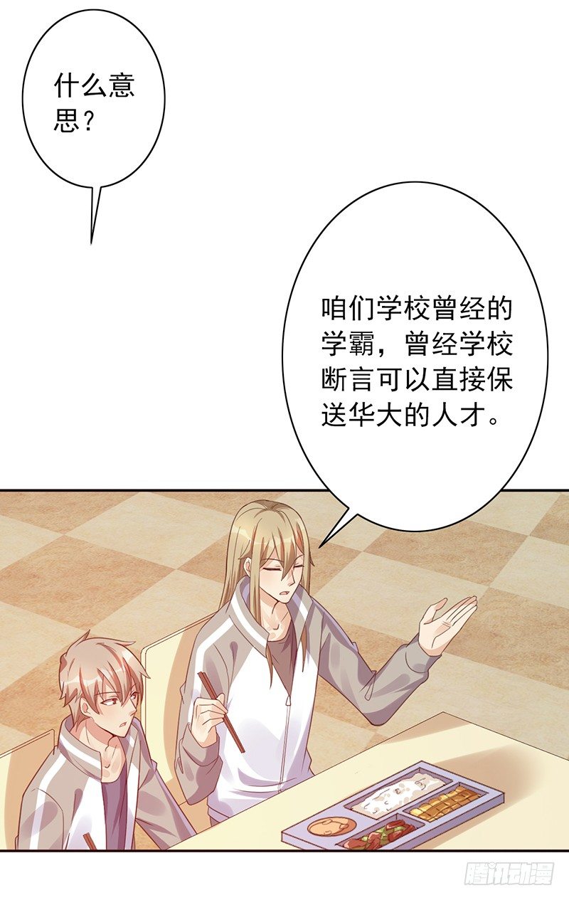 第37话：我的人！-第37话