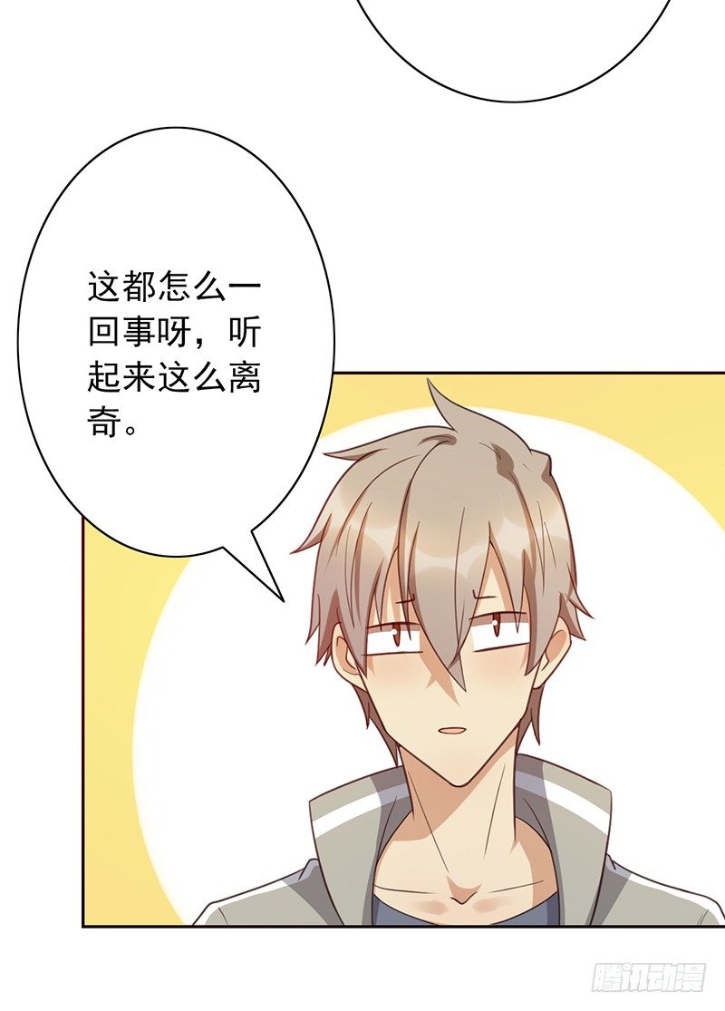 第37话：我的人！-第37话