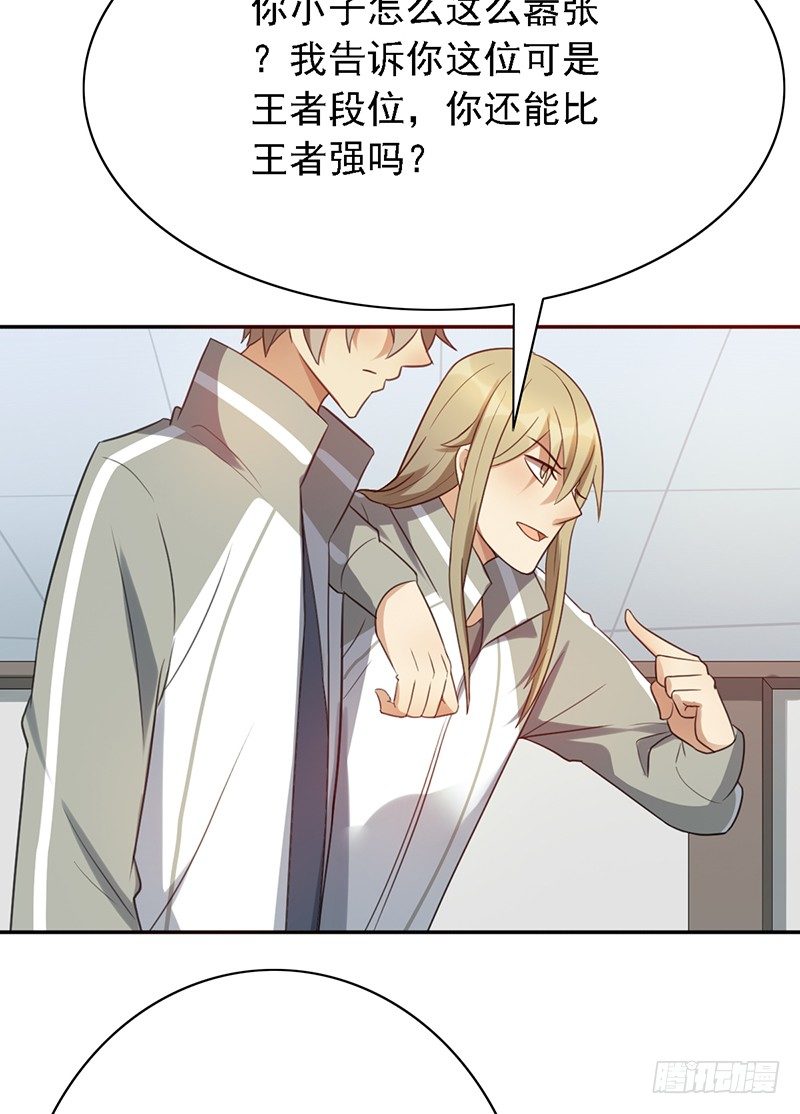 第39话：超强段位-第39话