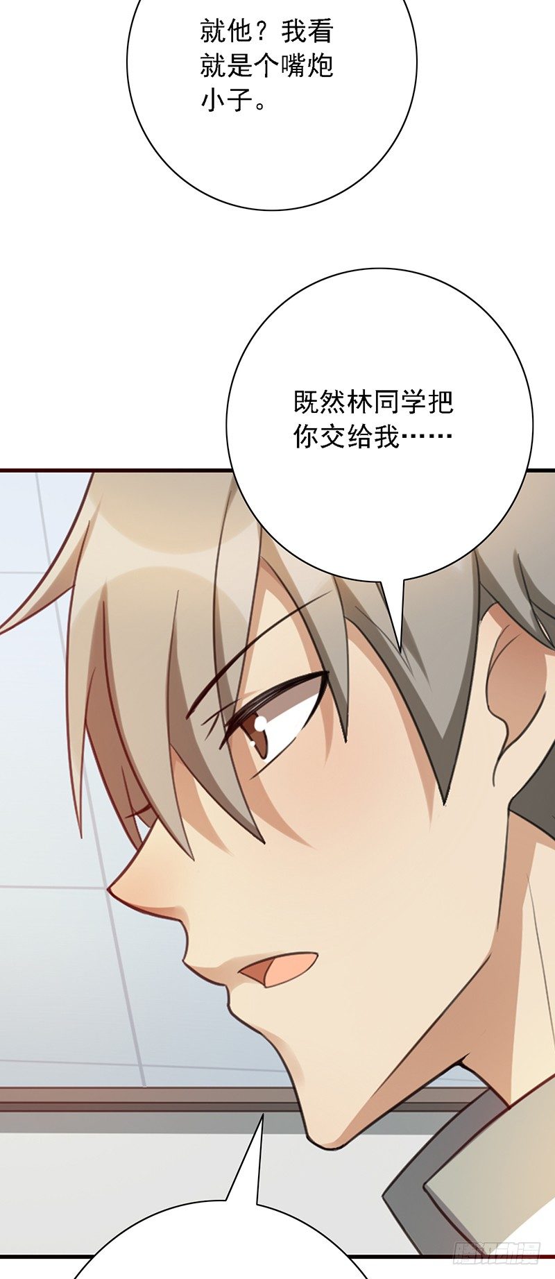 第39话：超强段位-第39话