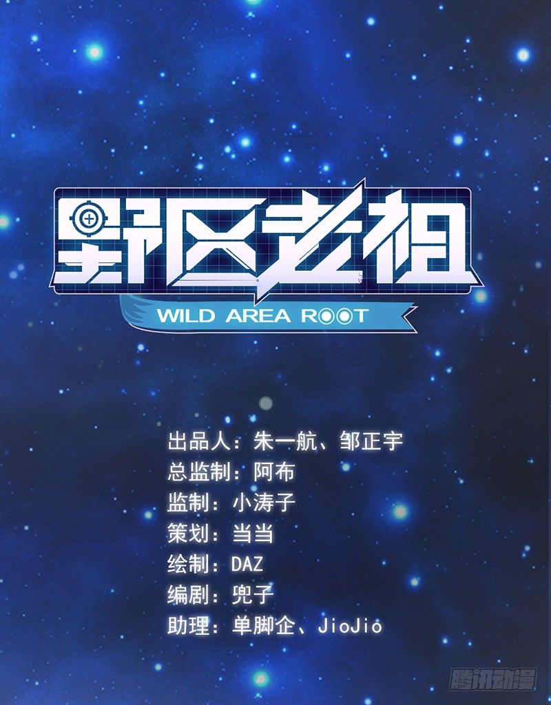 第5话：孙子回来了？(1/2)-第5话