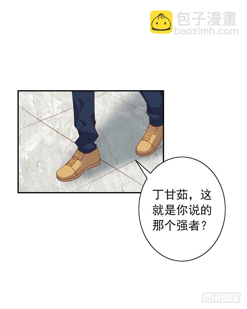 第5话：孙子回来了？(1/2)-第5话